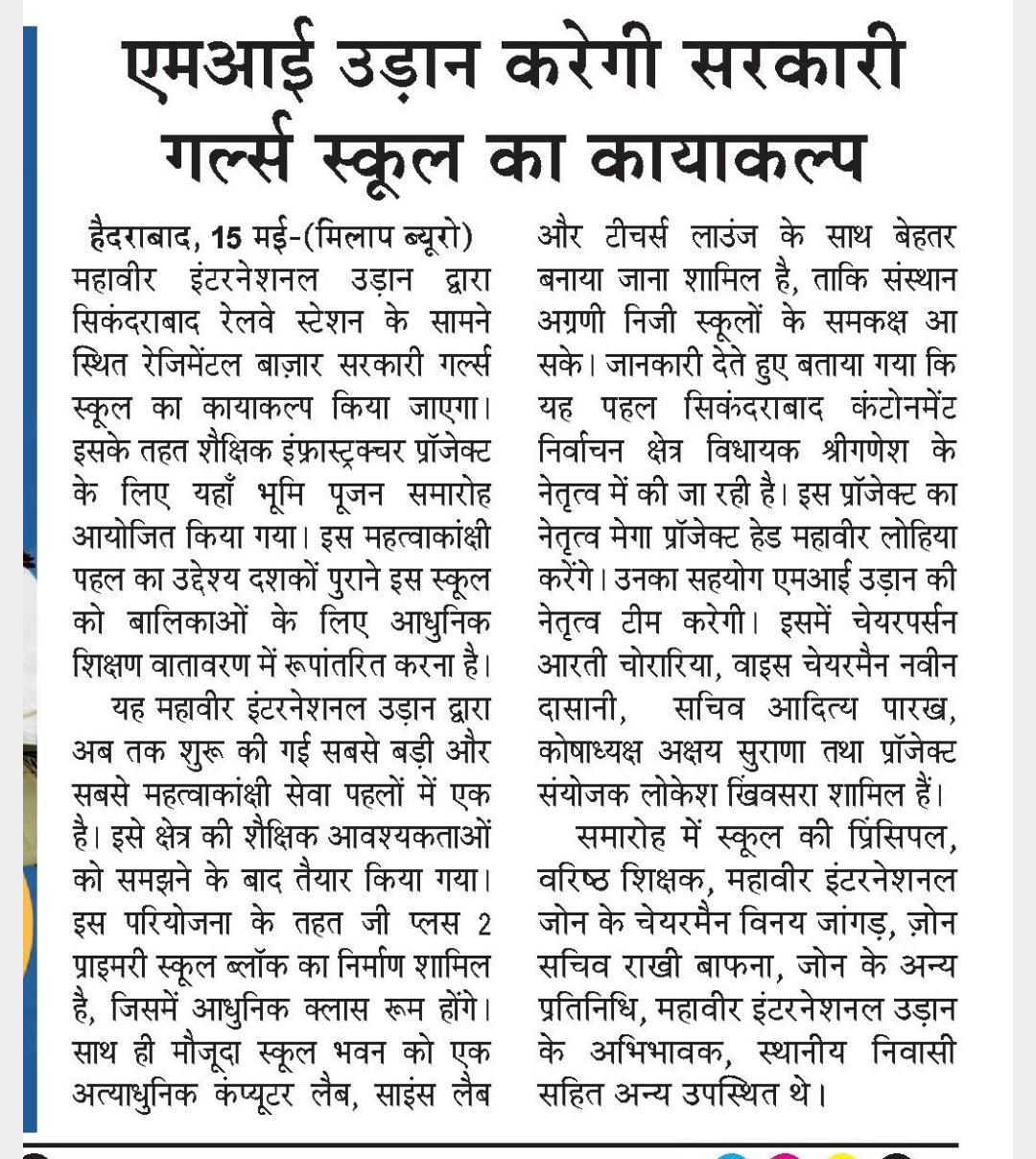 Press coverage